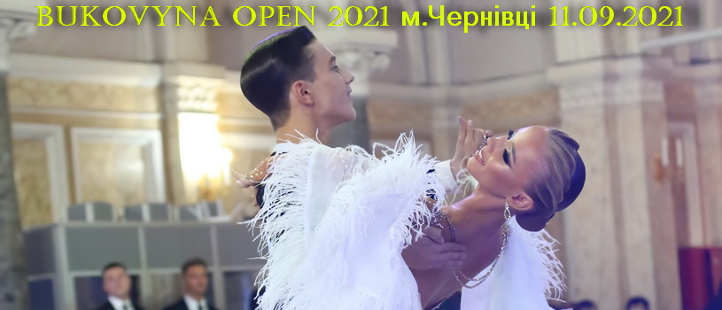 Bukovyna Open 2021 м.Чернівці 11.09.2021