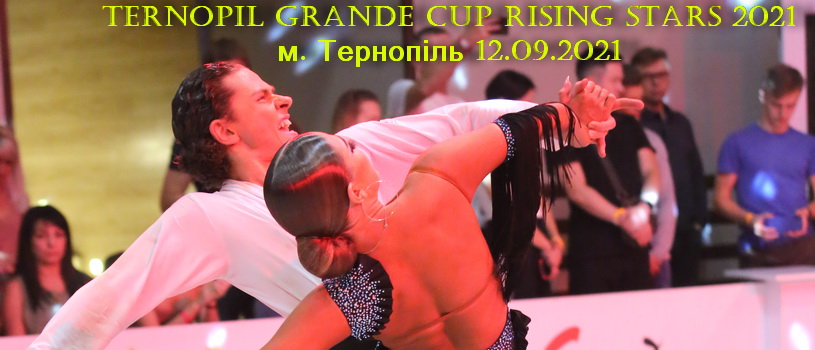 Ternopil Grande Cup Rising Stars 2021 м. Тернопіль 12.09.2021